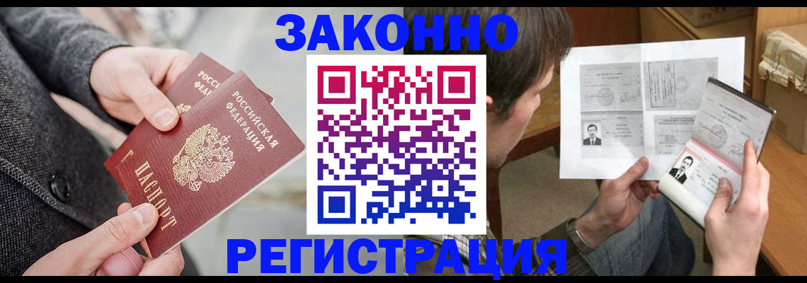 где прописаться в Кораблино