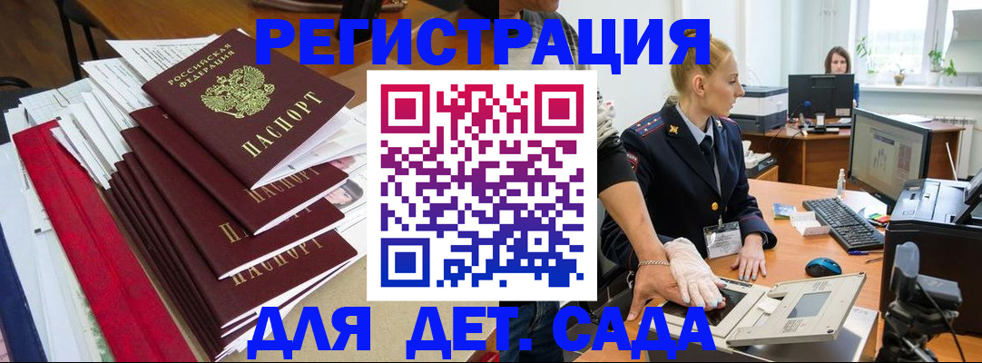 прописка для работы в Кораблино