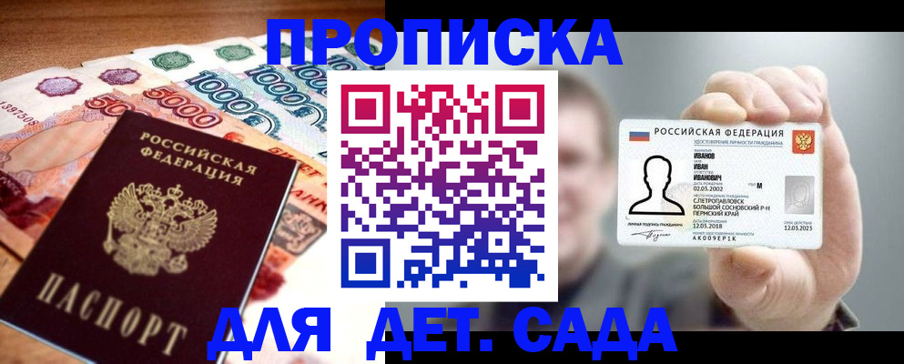 прописка для военкомата в Кораблино