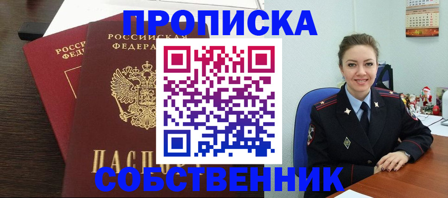 временная регистрация надежно в Кораблино