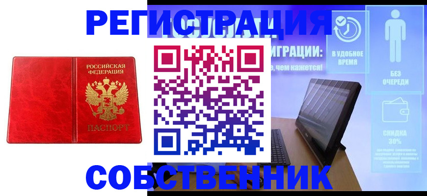 купить прописку в Кораблино