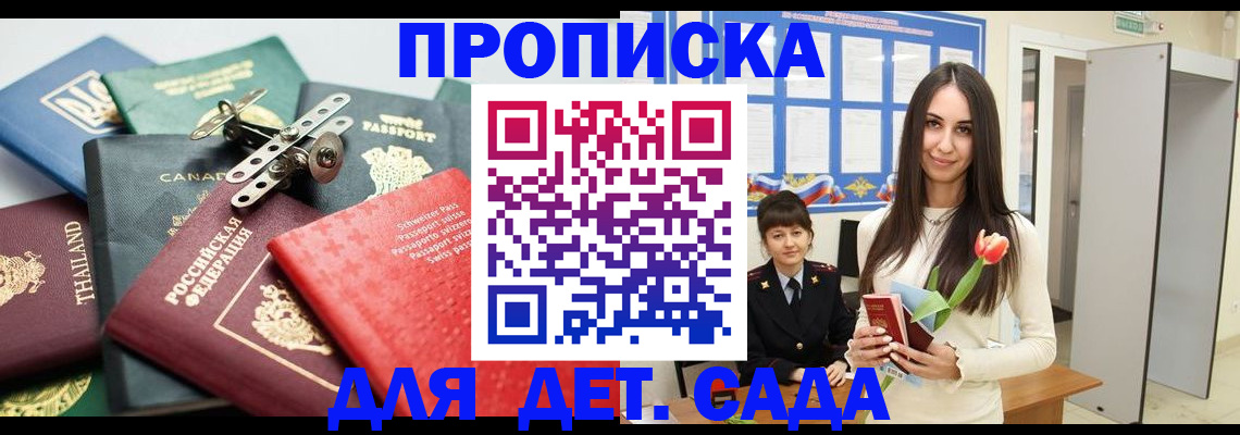 прописка гарантия в Кораблино