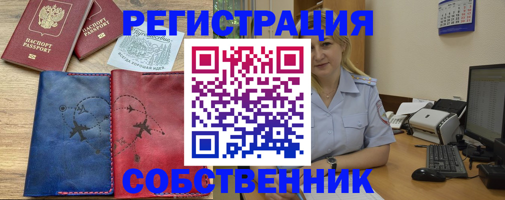 пропишу в квартире в Кораблино